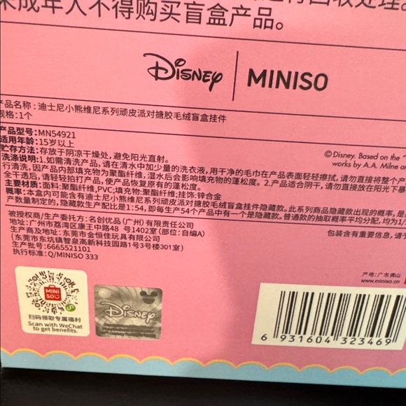 Miniso Winnie - Confirmed Cow w/ Box - Picture 3 of 3